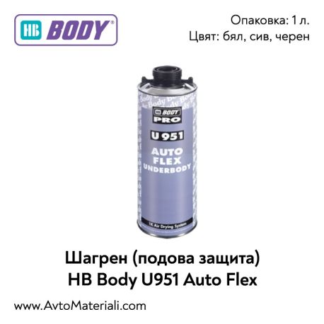 Шагрен HB Body U 951 Auto Flex