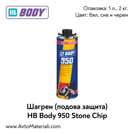 Шагрен Hb Body 950 Stone Chip