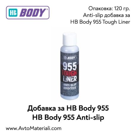 Anti-slip добавка за HB Body 955 Tough Liner
