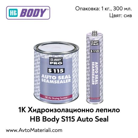1К Хидроизолационно лепило HB Body S115 Auto Seal