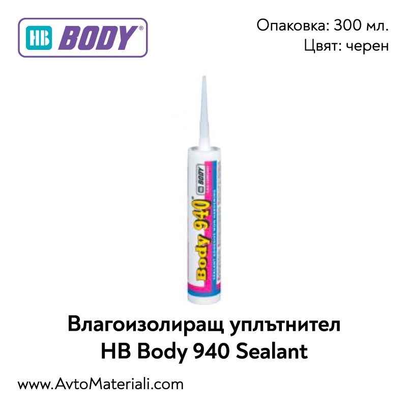 Влагоизолиращ уплътнител HB Body 940 Sealant е лепило за влагоизолация ...