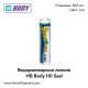 Водоразтворимо лепило HB Body 110 Seal