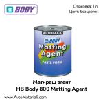 Матиращ агент HB Body 800 Matting Agent