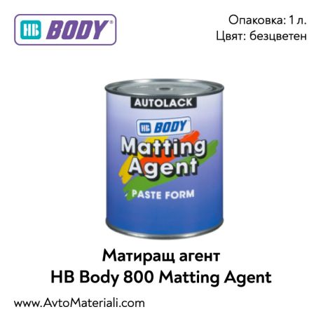 Матиращ агент HB Body 800 Matting Agent