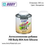 Антисиликонова добавка HB Body 804 Anti Silicone