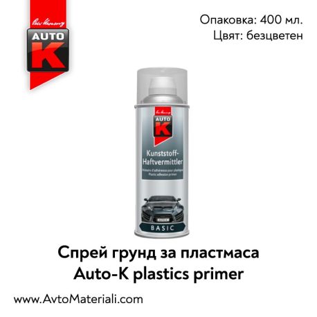 Спрей грунд за пластмаса Auto-K