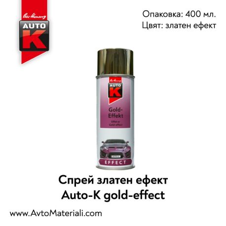 Спрей златен ефект Auto-K