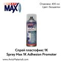 Спрей 1К пластофикс Spray Max