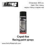 Спрей боя RACING