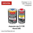 Експресен акрилен лак Novol 540 2+1 SR