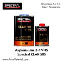 Безцветен лак Spectral KLAR 505 3:1 VHS