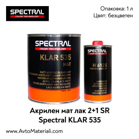 Мат лак Spectral KLAR 535 2:1 SR
