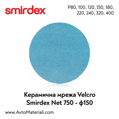 Smirdex керамична мрежа VELCRO - диск Ф150