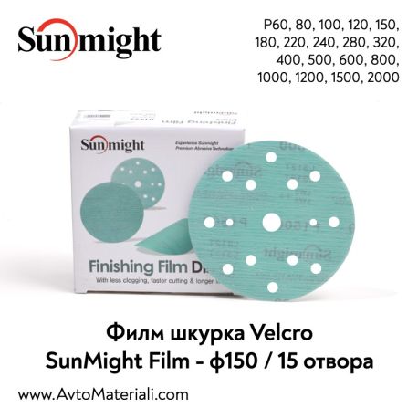 SunMight филм VELCRO дискове Ф150