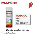 Спрей Multona готов цвят GMC GCB