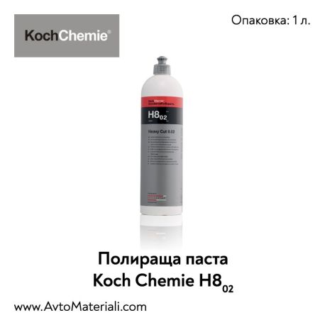 Полир паста Koch Chemie H8.02