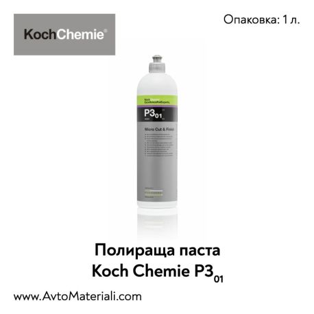Полир паста Koch Chemie Micro Cut & Finish P3.01