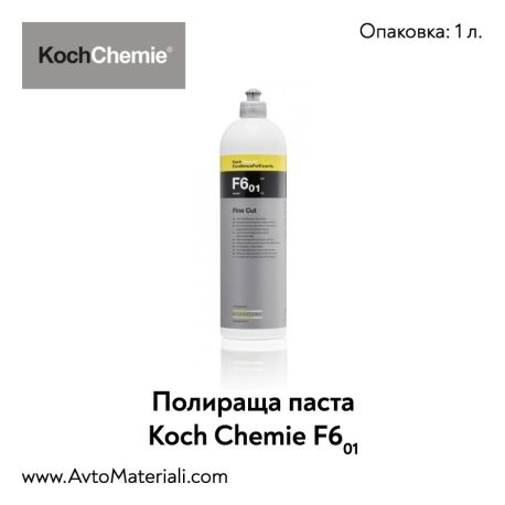 Полир паста Koch Chemie Fine Cut F6.01