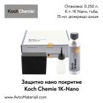 Защитно покритие Koch Chemie 1K Nano