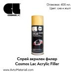 Спрей акрилен филер Cosmos Lac