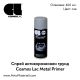 Спрей антикорозионен грунд Cosmos Lac