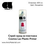 Cosmos Lac Plastic Primer