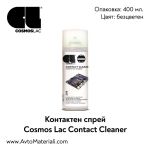 Контактен спрей Cosmos Lac