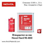 Втвърдител за лак Novol Hard 90-800