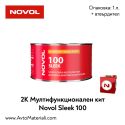 2К Мултифункционален кит Novol Sleek 100