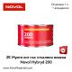 2К кит със стъклени влакна Novol Hybryd 200
