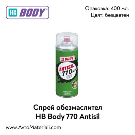 Спрей обезмаслител (антисил) HB Body 770