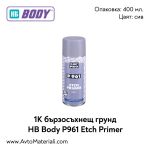 Спрей бързосъхнещ 1К грунд HB Body P961 Etch Primer