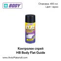 Контролен спрей HB Body Flat Guide