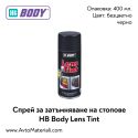 Спрей за стопове HB Body Lens Tint