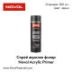 Спрей акрилен грунд Novol Acrylic Primer