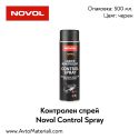 Контролен спрей Novol Control Spray 790