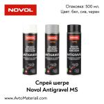 Спрей шегре Novol Antigravel MS