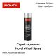 Спрей за джанти Novol Wheel Spray