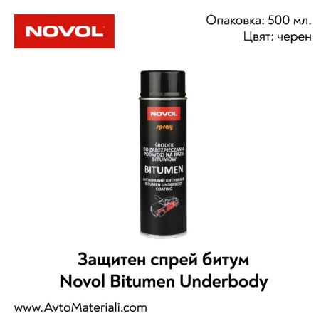 Защитен спрей битум Novol Bitumen Underbody