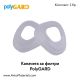 Капаче за филтър PolyGARD