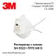 Респиратор 3M 9322+ P2