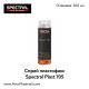 Спрей пластофикс Spectral Plast 705