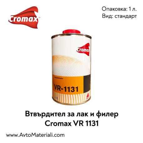 Втвърдител Cromax VR1131