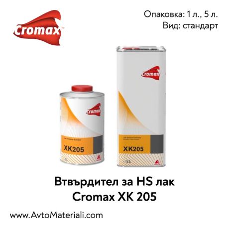 Втвърдител (стандарт) Cromax XK 205