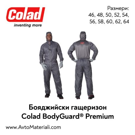 Бояджийски гащеризон Colad BodyGuard Premium