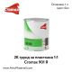 2К Грунд за пластмаса Cromax DuPont 901/7 R