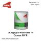 2К Грунд за пластмаса Cromax DuPont 901/7 R