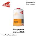 Втвърдител (стандарт) Cromax 125 S