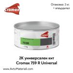 2К Универсален кит Cromax DuPont 759 R