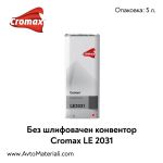 Без шлифовачен конвентор Cromax DuPont LE 2031